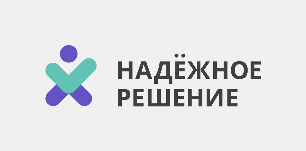 Надежная компания. Надежные решения. Беспроблемное решение.