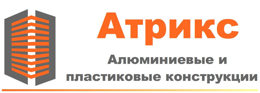 Фирма тюмень. ФАСАДСТРОЙМОНТАЖ ООО Нижний Новгород. Империя Строй пласт. Строй пласт монтаж Липецк. ООО Атрикс Лабытнанги.