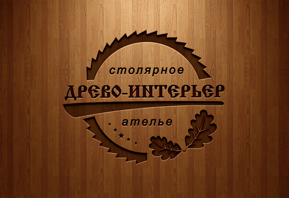 Логотип столярной мастерской. Логотип для деревянных изделий. Баннер столярной мастерской. Столярная мастерская по дереву логотип. Древеса тюмень