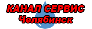 Канал компании. Канал сервис. Канал сервис Вороново. Канал сервис официальный сайт. Монтаж сервис Челябинск.