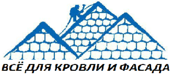 Кровля и фасад челябинск. Баннер кровля и фасад. Все для кровли и фасада. Все для кровли логотип. Реклама кровли и фасада.