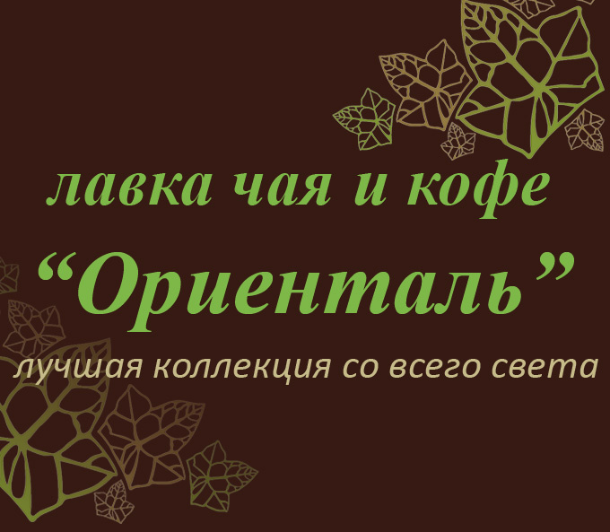 Oriental интернет. Ориенталь ювелирная компания. Ориенталь первого рода. Фото сборник «orientali.