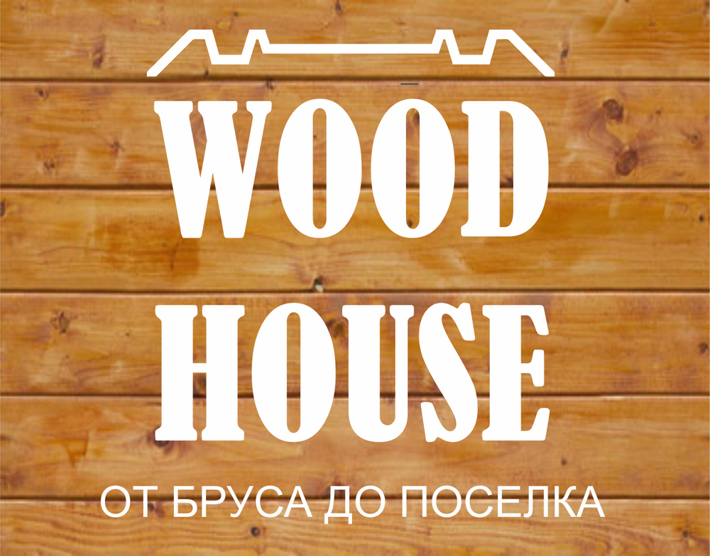 Wood контакты. ООО Вуд Хаус Липецк. ООО "Wood Grand". ООО Хаус Вуд Компани сайт. Weis Wood в контакте.