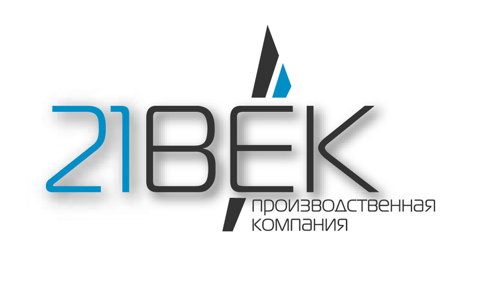 Веко лого. Компания 21 век. 21 Век надпись. Логотип 21 века. 21 Век by логотип.