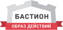 Бастион с отзывы. ООО Бастион. Бастион логотип. ООО Бастион Ленинградская область. Бастион Ижевск.