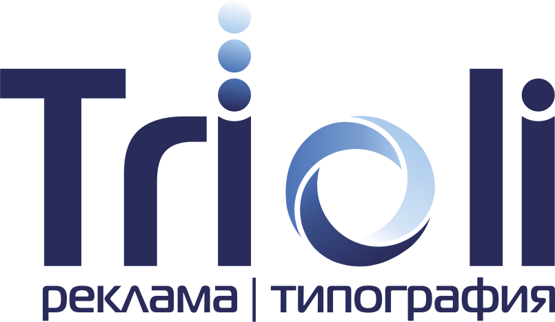 Типография Trioli в Сочи: изготовление полиграфии, срочная и недорогая ...