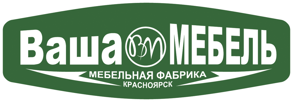 Фабрика ваш. Мебельная фабрика ваша мебель. Ваша мебель Тангиева. Ваша мебель 82 РФ. Красноярск владелец компании ваша мебель.