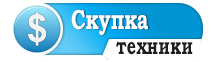 Адреса скупок. Логотип скупка техники. Скупка логотип. Эмблема скупок. Скупка лого.