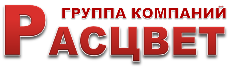 Расцвет группа компаний. Расцвет логотип. Корпорация Расцвет. Картинки твой Расцвет PNG.