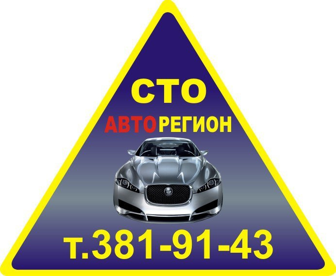 Авторегион 45