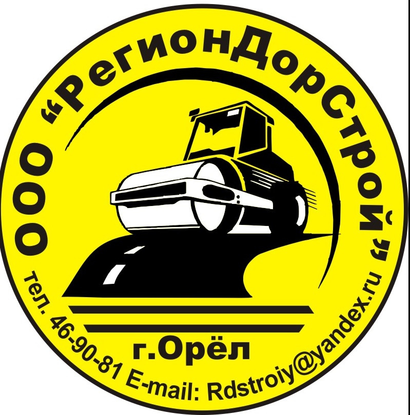 Региондорстрой тула. Региондорстрой. Региондорстрой энгельс. Региондорстрой. Региондорстрой энгельс.