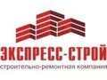 Стой экспресс. ООО ремонтно строительная компания Воронеж. СТРОЙЭКСПРЕСС logo. Логотип Express stroy. ООО Строй экспресс Тверь.