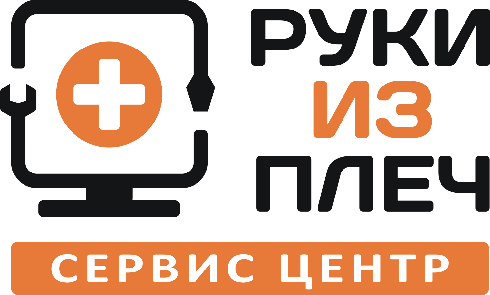 Сервисный центр руки. Руки из плеч. фирма руки из плеч. руки из плеч ремонт квартир.