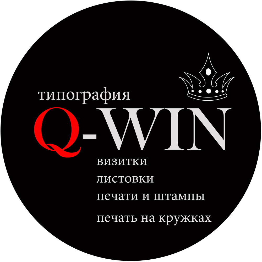 Ооо квин. Типография QQ. Реклама типографии. Прайс типографии.