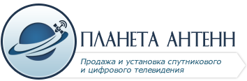 Планета антенн Воронеж на патриотов 5а. Планета антенн новая Усмань. Планета компания. Фирма антенн лого.