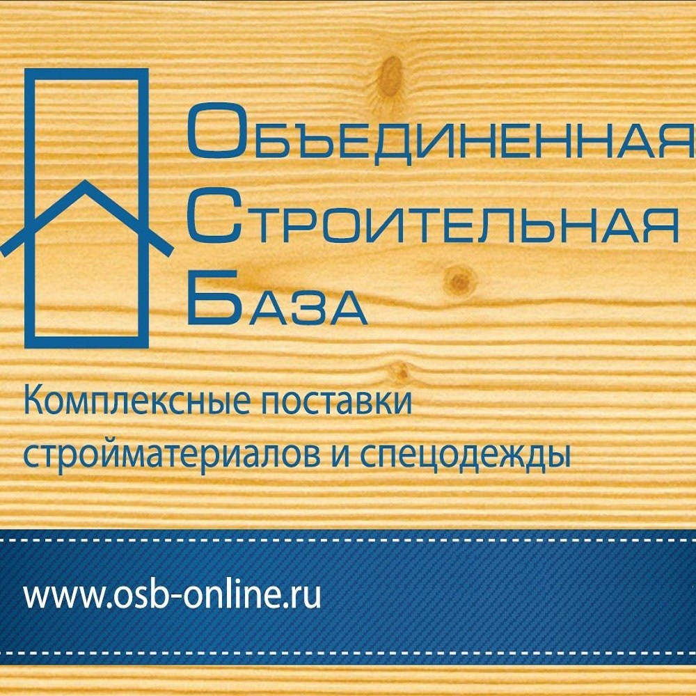 Ооо объединение работа. Слияние строительных компаний. Гранд Лэнд Соедини строительный материал.