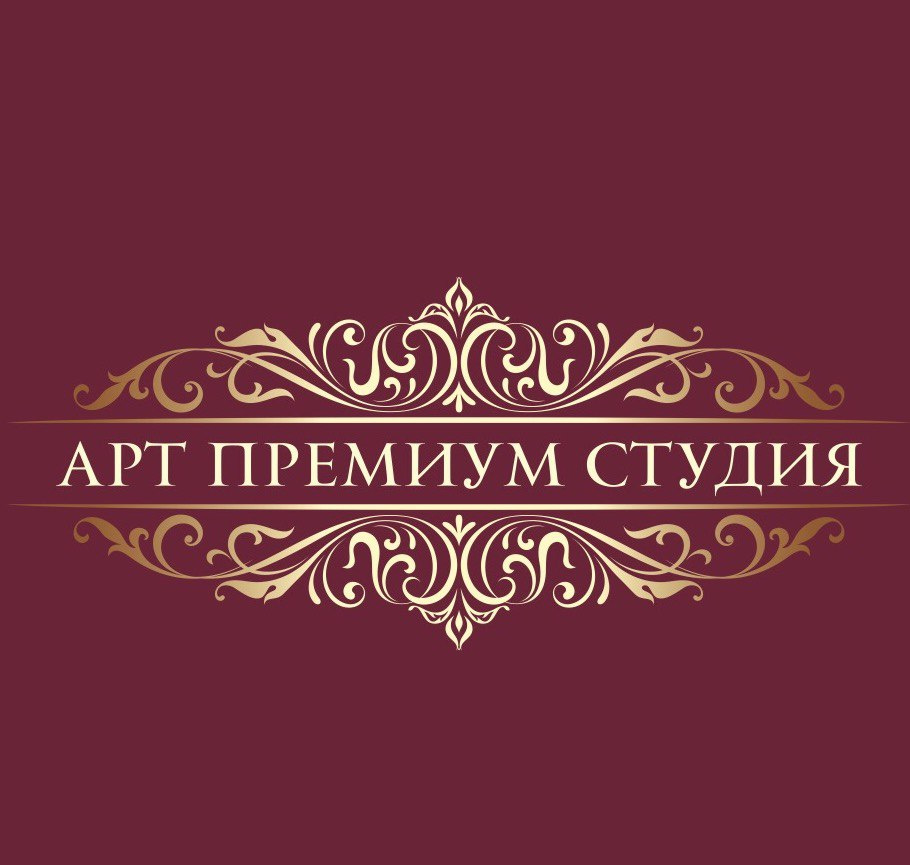 Ооо арт город. Premium Art. Premium арт. Premium Studio. Арт премиум, Ярославль, Московский проспект.