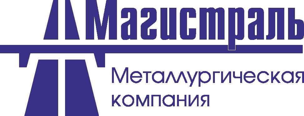 Компания магистраль. Магистраль лого. Логотипы сталелитейных компаний. ООО «металлургическая Корпорация лого. ООО магистраль.