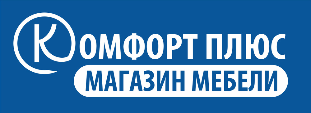 Комфорт плюс Волгоград. Комфорт плюс Ярославль. Комфорт плюс Тюмень. Комфорт плюс Боровичи.