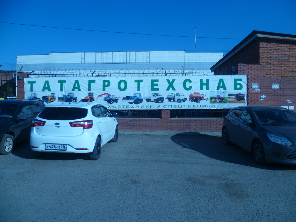 Агротехснаб