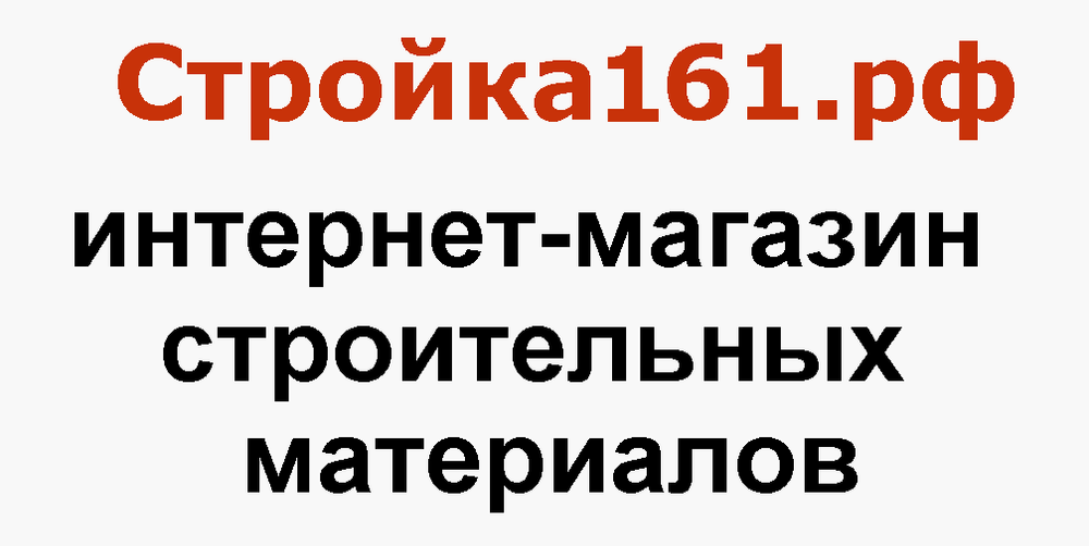 Доска объявлений ростов на дону. ТЕРМОСТРОЙКОМПЛЕКТ стройка 161. Стартер РФ логотип. Отзывы об интернет магазине стройка.