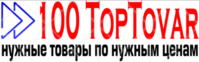 100 оплата