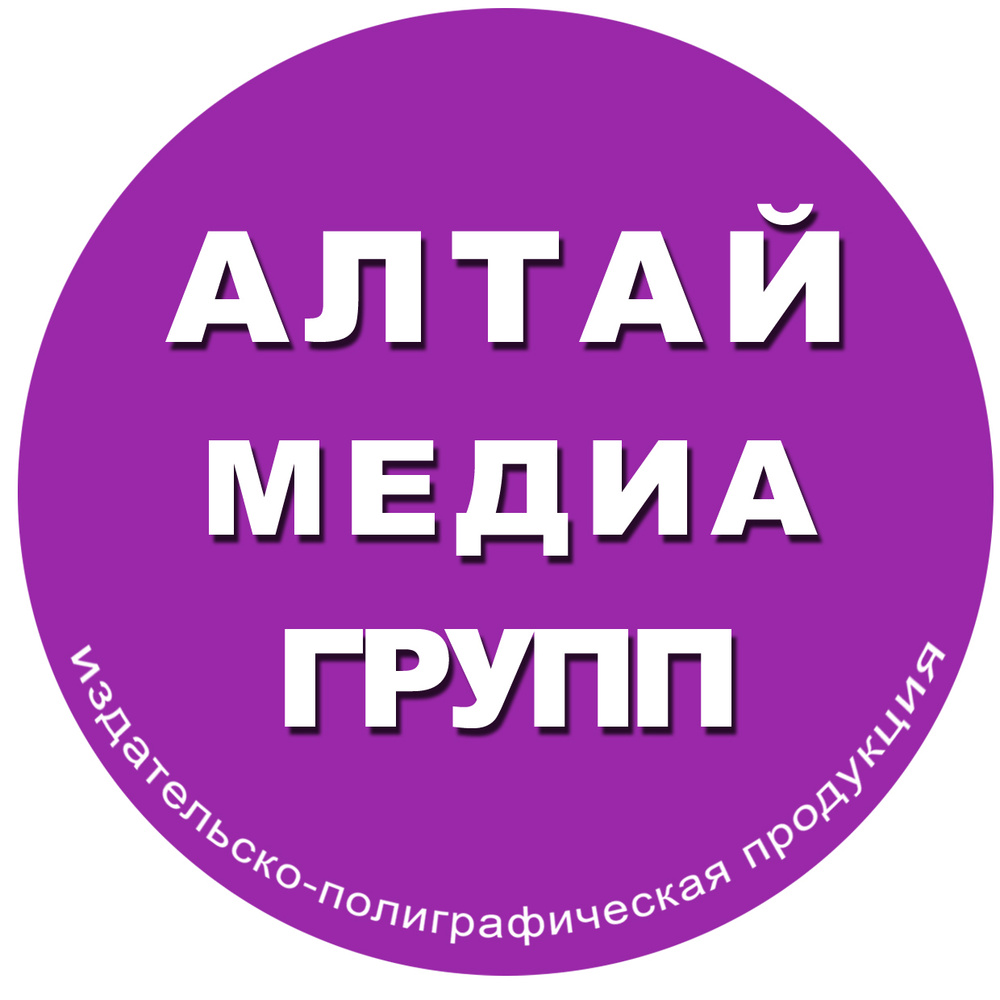 909 505. Алтай Медиа. Медиа группа.