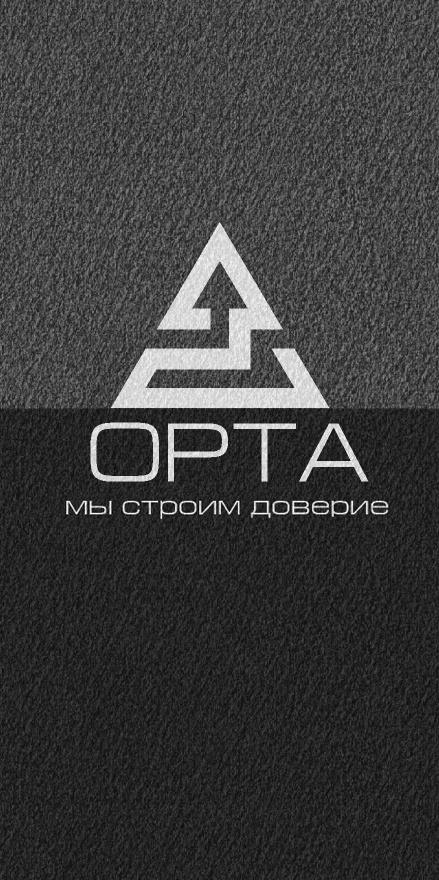 Орта компания