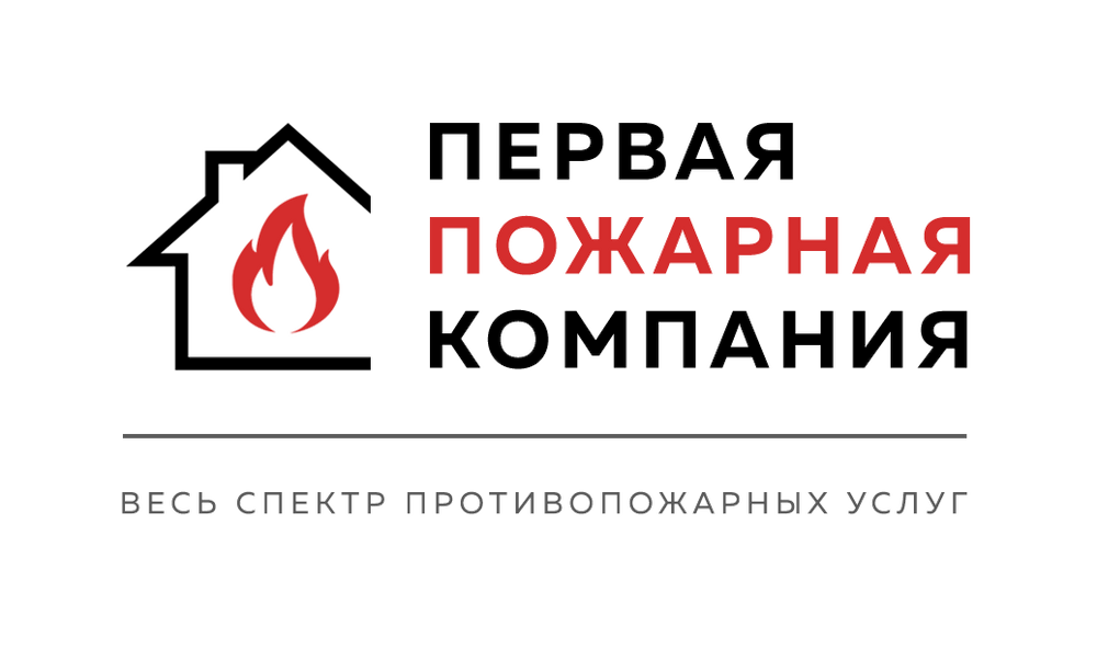 Противопожарная организация. Первая пожарная компания. Логотип к противопожарной организации. Логотипы фирм пожарной безопасности. Логотипы компании противопожарной безопасности.