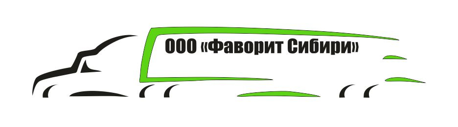 Компании ооо фаворит. НПК Фаворитъ. ООО Фаворит. ООО Фаворит Краснотурьинск.