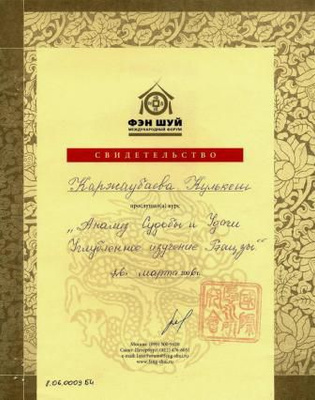 Символы Фэн-шуй, приносящие богатство и удачу в дом | Блог homefashion