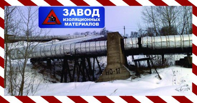 Завод Изоляционных Материалов Краснодар Новосибирск