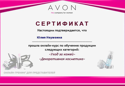 Сертификаты Онлайн Магазины