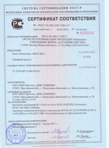 О Компании - Протэкт-Регион Самара В Самаре