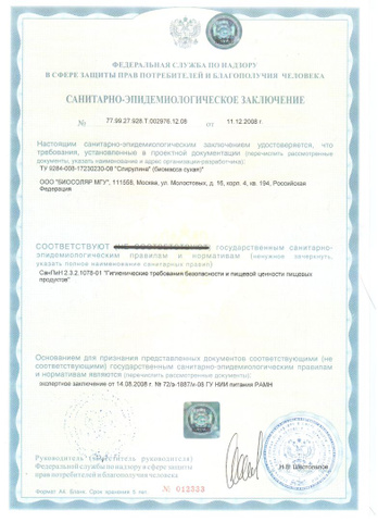 Санитарно-эпидемиологическое заключение на лагерь. Санитарно эпидемиологическое заключение лагеря. Санитарно эпидемиологическое заключение лагеря. Санитарно эпидемиологическое заключение лагеря. Санитарно эпидемиологическое заключение лагеря.