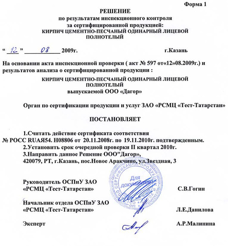 Испытание одного или нескольких образцов продукции с проверкой производства без инспекционного