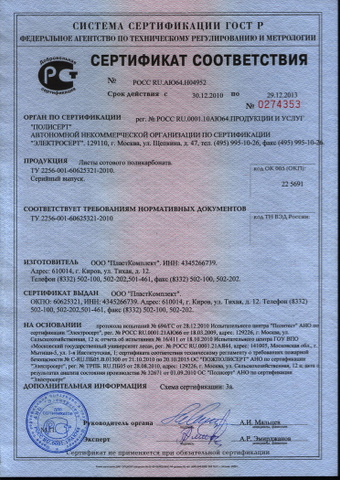 ту 5768-002-72580710-2007сертификаты соответствия ту 5768-002-72580710-2007сертификаты соответствия