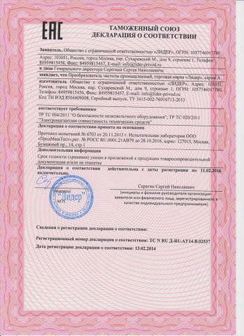 Лидер регистрация ооо москва срок регистрации ооо в фсс в качестве работодателя