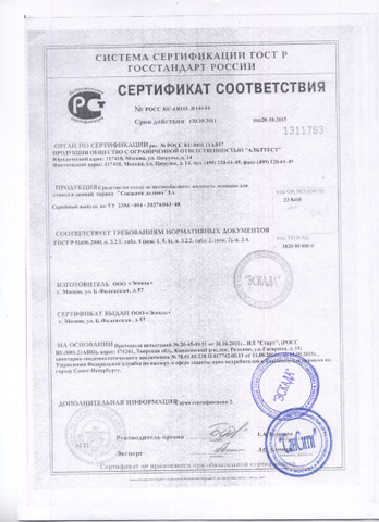 кабель асб 3х50 сертификат соответствия. сертификат на 30к вайлдберриз. задвижка ду200 сертификат соответствия. лента эластичная сертификат соответствия. дверь противопожарная дпм 01/60 ei 60 сертификат.