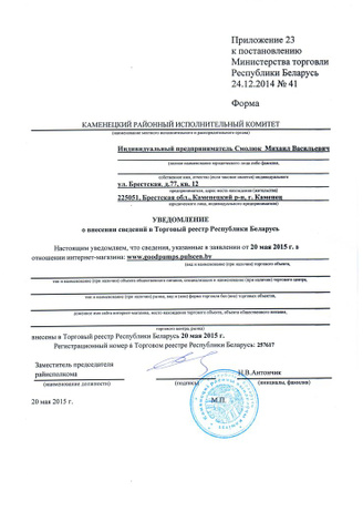 Регистрация ип в торговом реестре рб отчетность в электронном виде нужно ли распечатывать