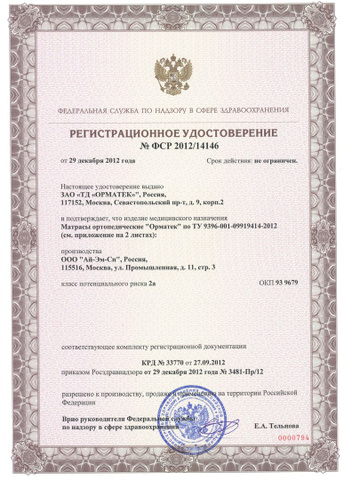РЕГИСТРАЦИОННОЕ УДОСТОВЕРЕНИЕ НА ПЛАНТОГРАФ СКАЧАТЬ БЕСПЛАТНО РЕГИСТРАЦИОННОЕ УДОСТОВЕРЕНИЕ НА ПЛАНТОГРАФ СКАЧАТЬ БЕСПЛАТНО