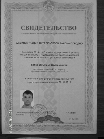 Регистрация ип октябрьский район гродно реквизиты для оплаты госпошлины при регистрации ип