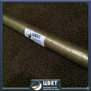 Купить Латунный пруток 58 мм ЛМц58-2 по выгодной цене в ПКФ Цвет Екатеринбург 