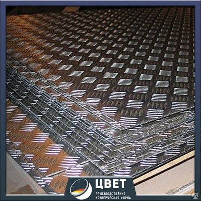 Алюминиевый рифленый лист 2.5x1200x3000 АМГ2НР купить за 220 000 руб./т ...