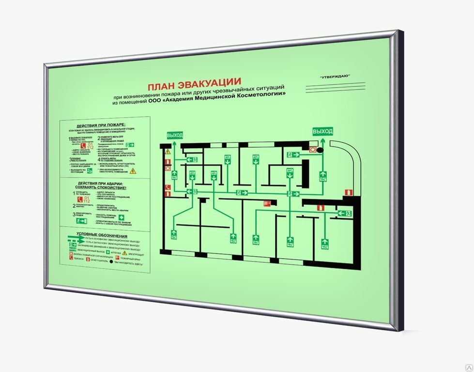 Заказать планы эвакуации фотолюминесцентные