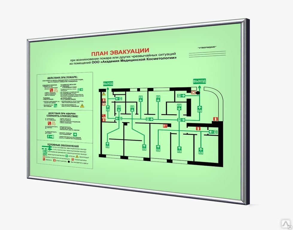 Стенд план эвакуации 600х400 мм пленка фотолюминесцентная