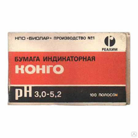 Красная лакмусовая бумага. 0-5. Индикаторная бумага конго красная. Бумага индикаторная конго. Бумага индикаторная конго рн 3.