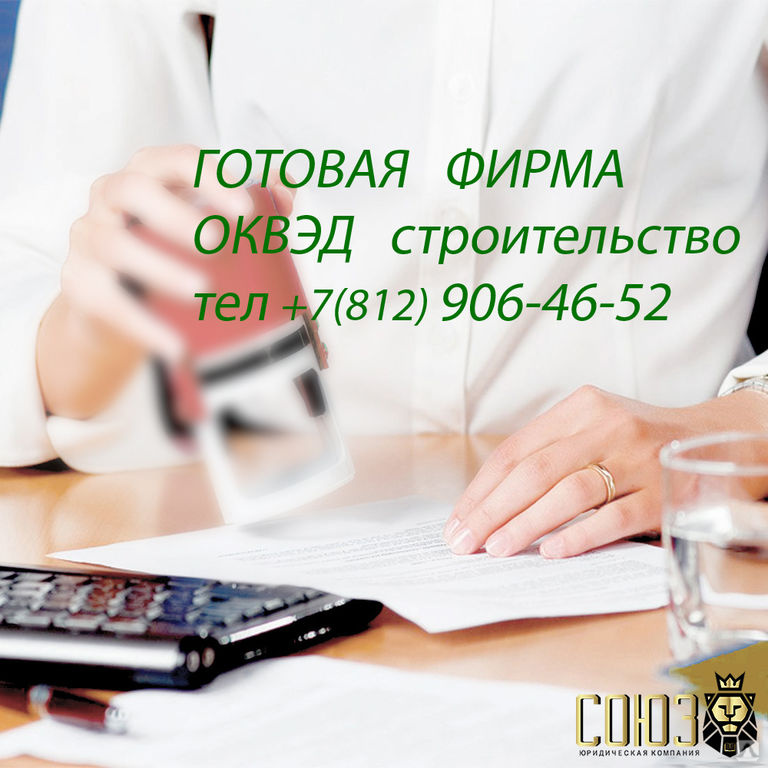Готовые фирмы. Готовые фирмы с историей. Готовая компания с рс. Готовая компания. Готовые фирмы с историей.
